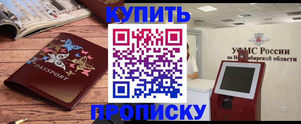 прописка для работы в Эртили
